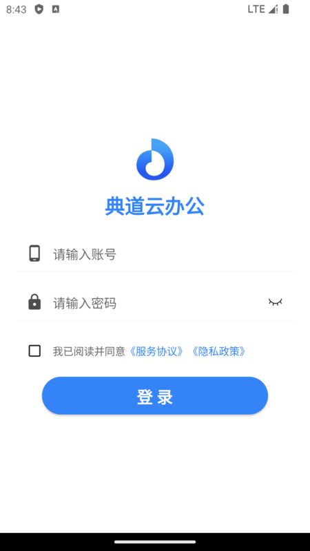 典道云辦公APP下載（安卓版）