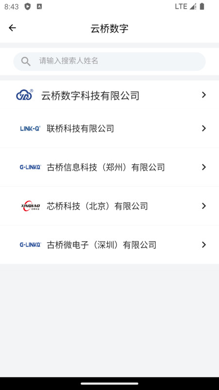 典道云辦公APP下載（安卓版）