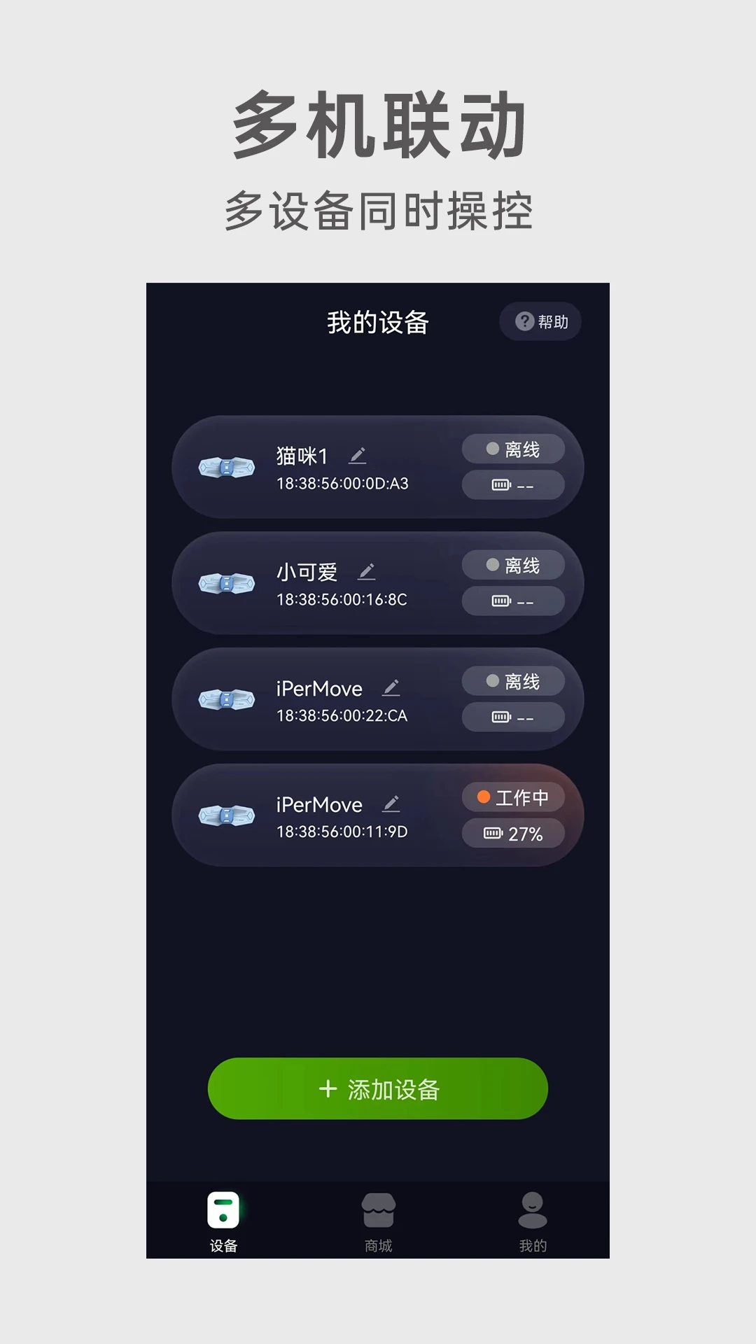 iPerMove 更新
