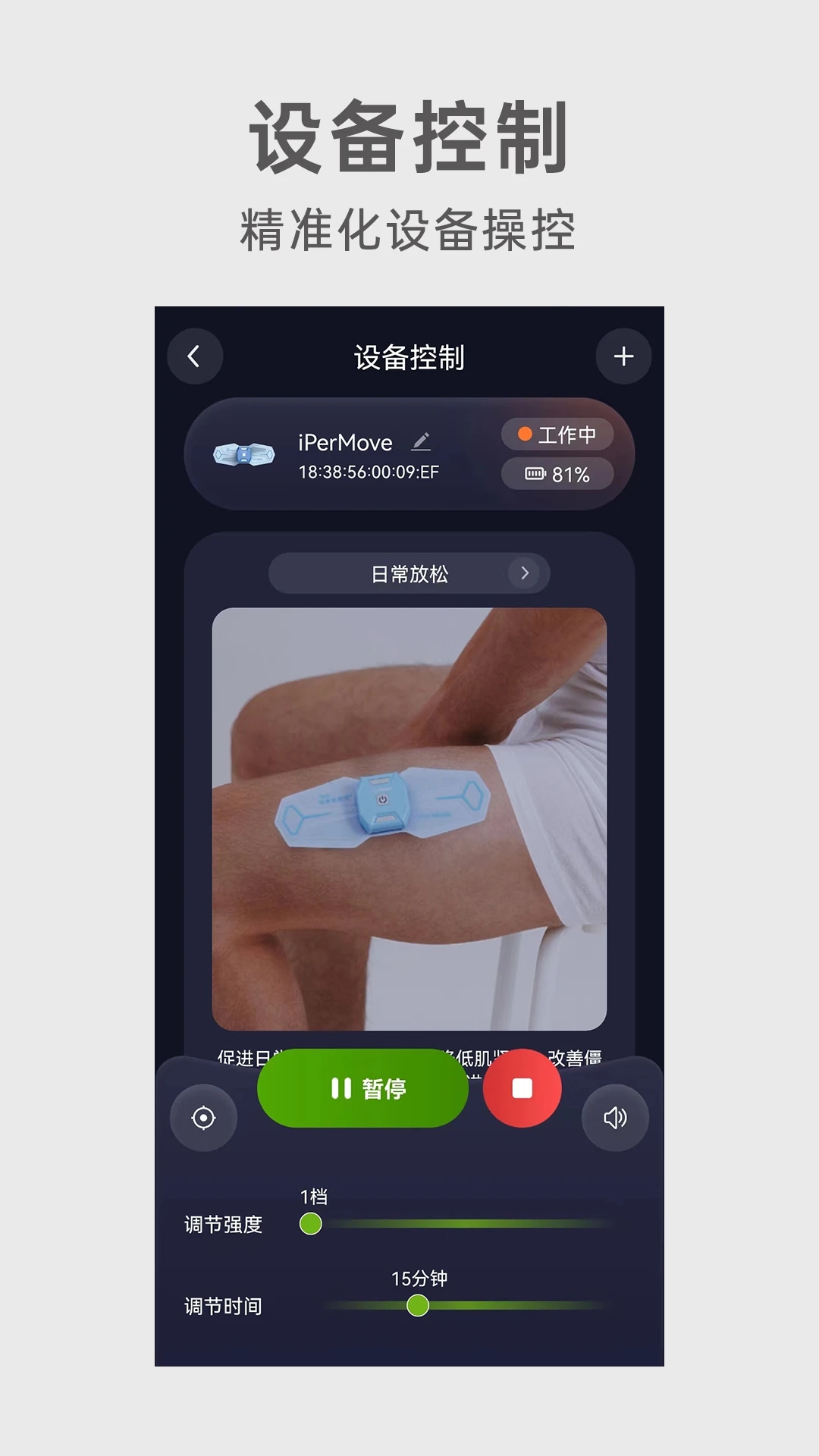 iPerMove 更新
