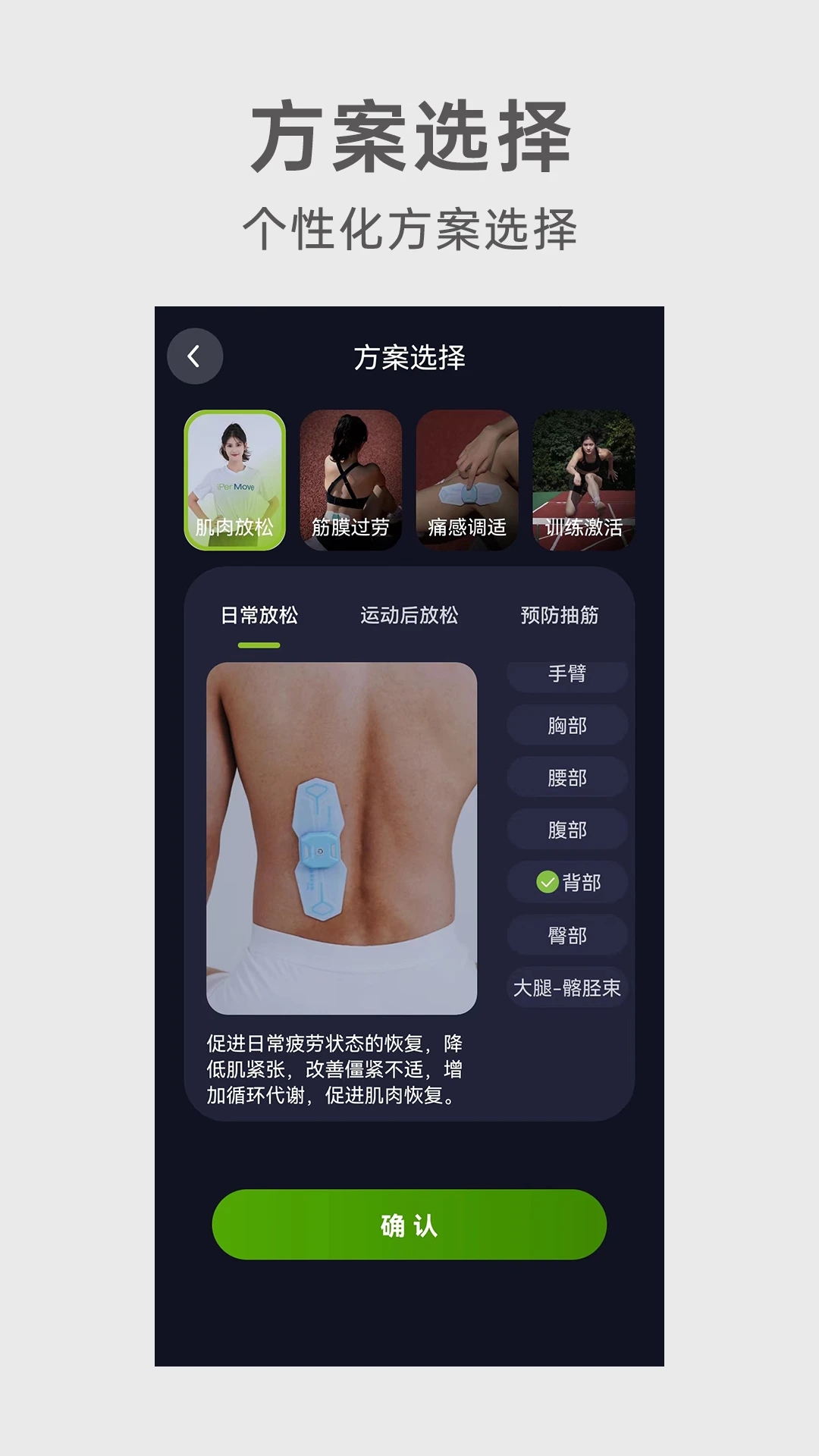 iPerMove 更新