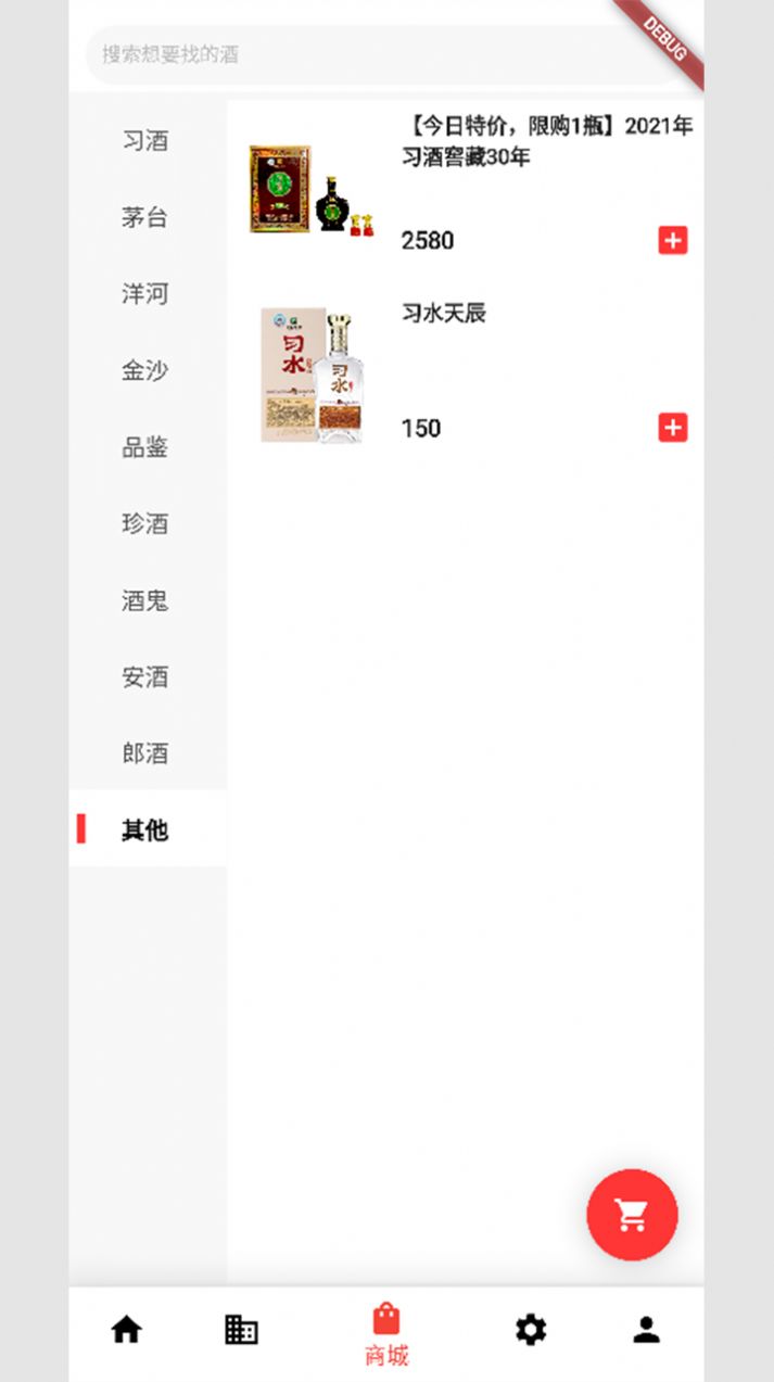 云上酒趣官方版