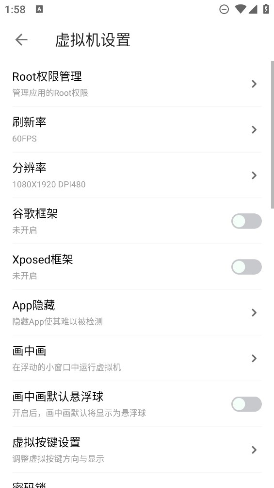 葫蘆俠虛擬機官方版下載