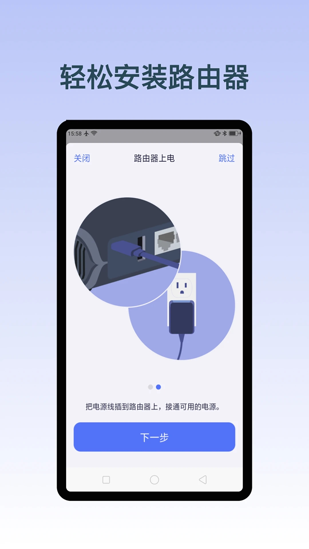 GLiNet路由器官方應用