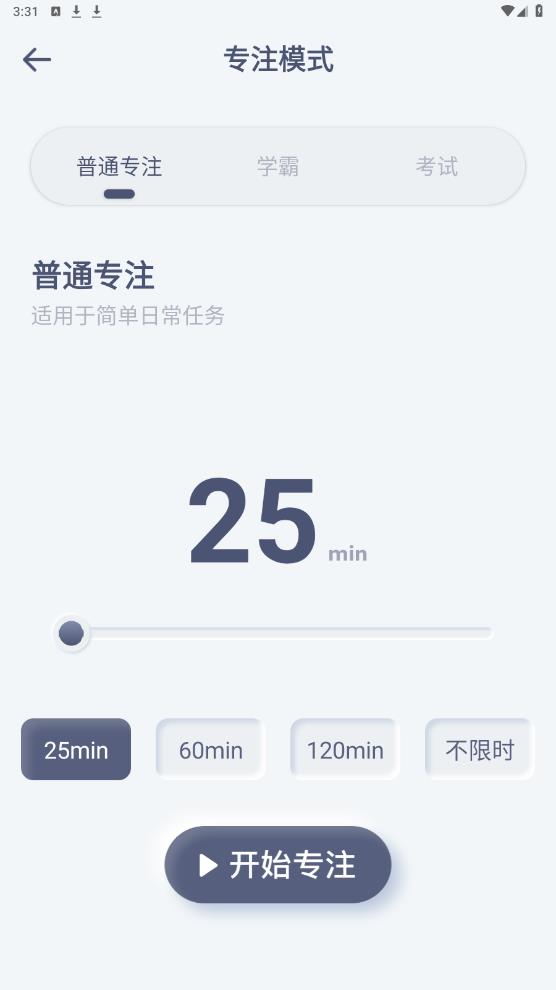 簡(jiǎn)易時(shí)鐘App新版本