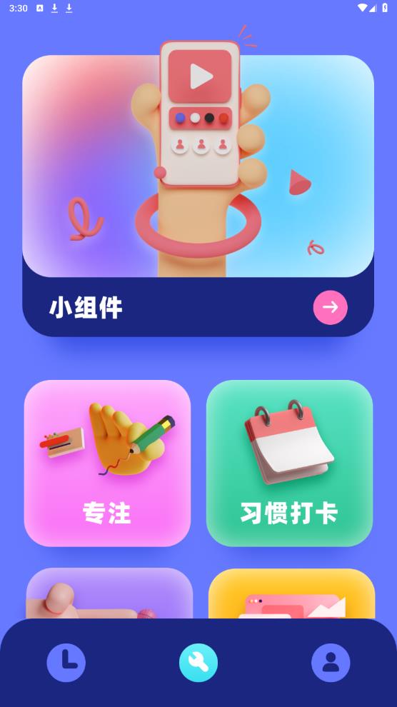 簡(jiǎn)易時(shí)鐘App新版本