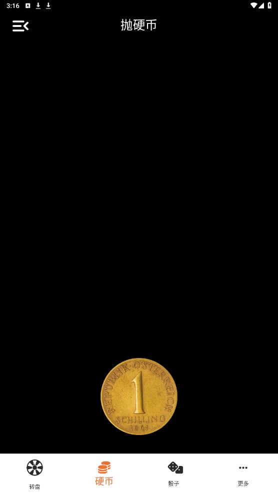 免費(fèi)版萬(wàn)能小轉(zhuǎn)盤app