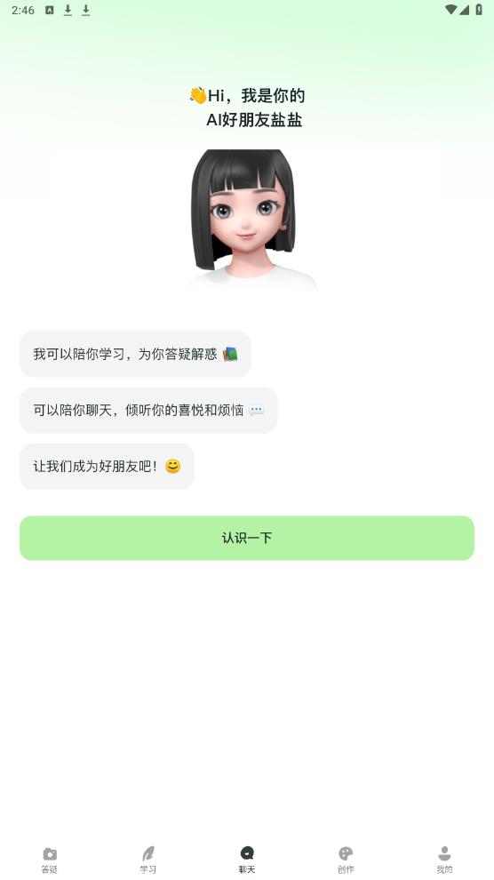 河馬愛學官方版