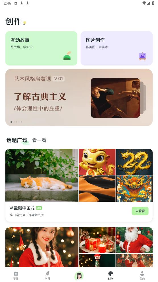 河馬愛學官方版