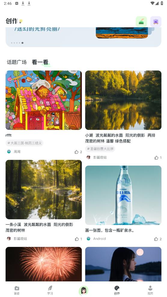 河馬愛學官方版