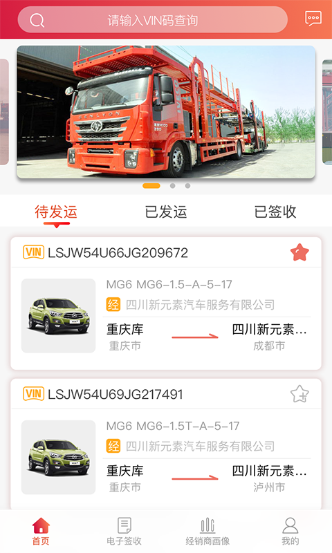 安吉助手最新版本