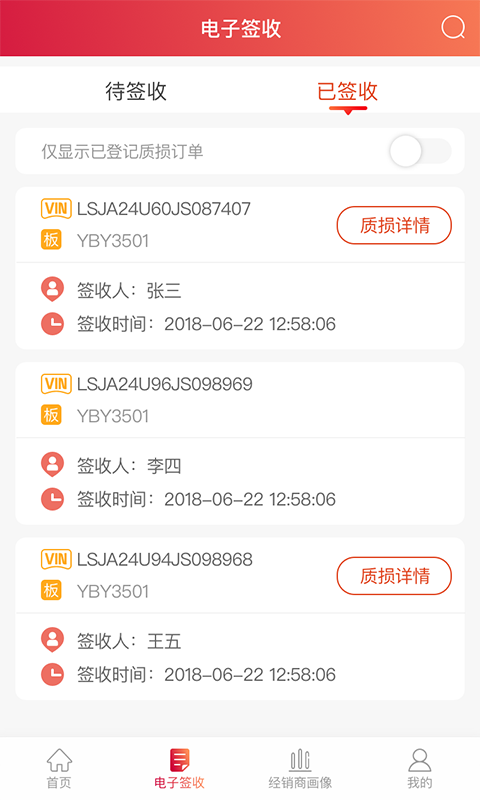 安吉助手最新版本