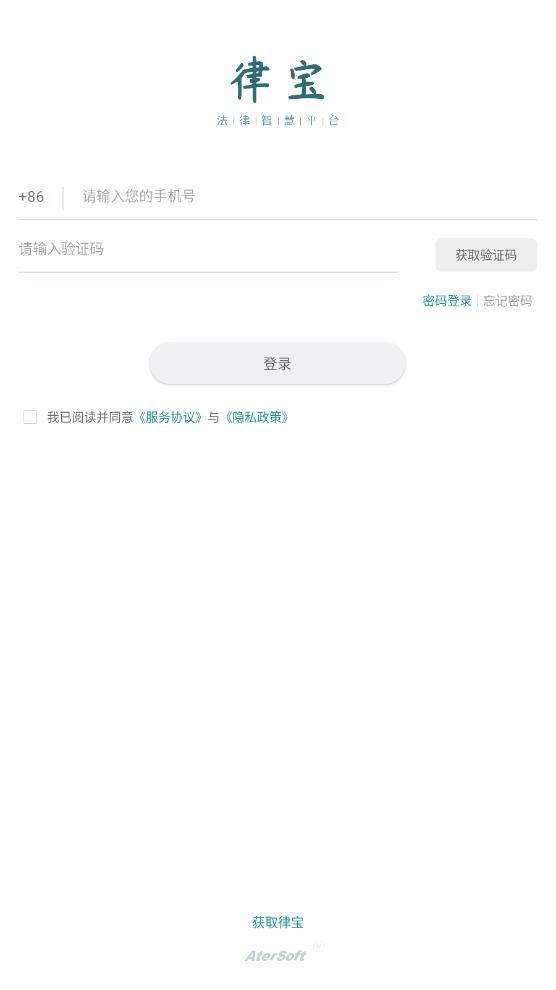艾特律寶APP新版本