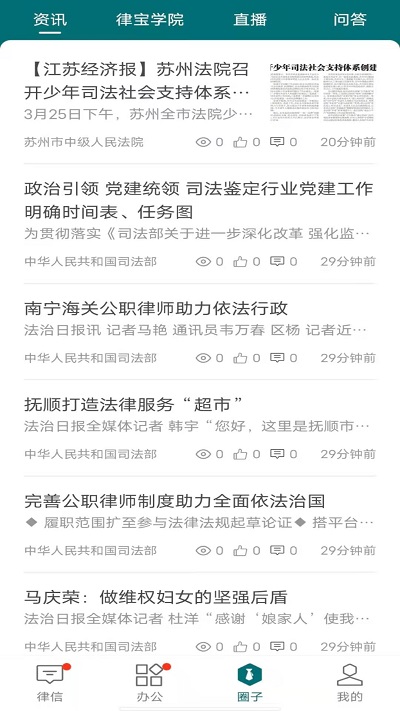 艾特律寶APP新版本