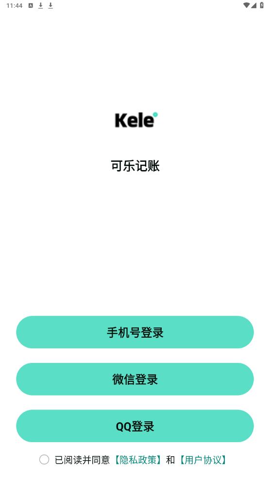 可樂記賬免費版應用