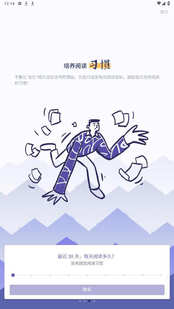 眾山小筆記APP安卓版