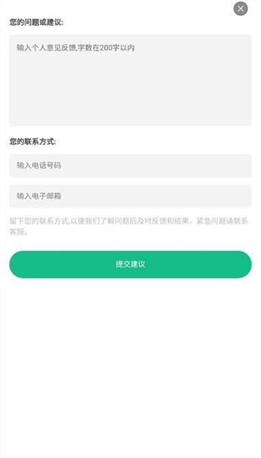 字體掃描安卓版應(yīng)用