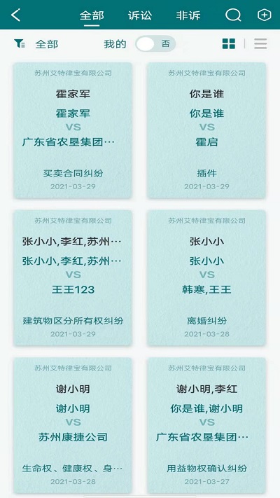 艾特律寶APP新版本