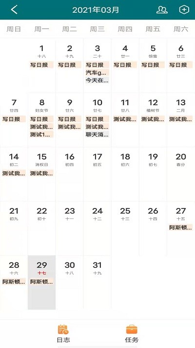 艾特律寶APP新版本