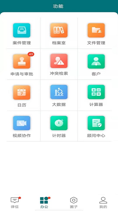艾特律寶APP新版本