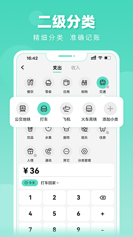 可樂記賬免費版應用