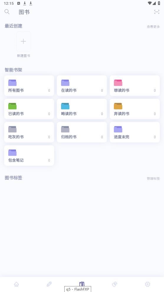 眾山小筆記APP安卓版