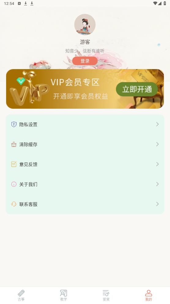 知音古箏安卓版