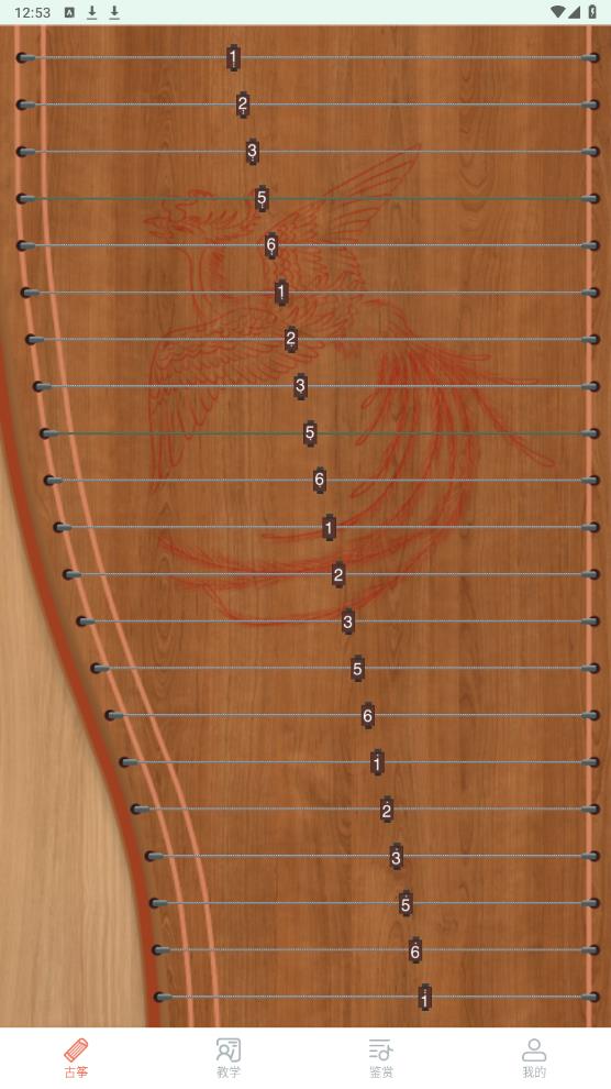 知音古箏安卓版