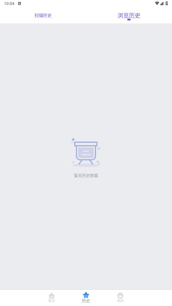 掃掃查價(jià)格新版APP