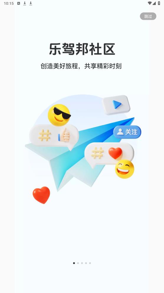 記路者行車記錄儀安卓APP