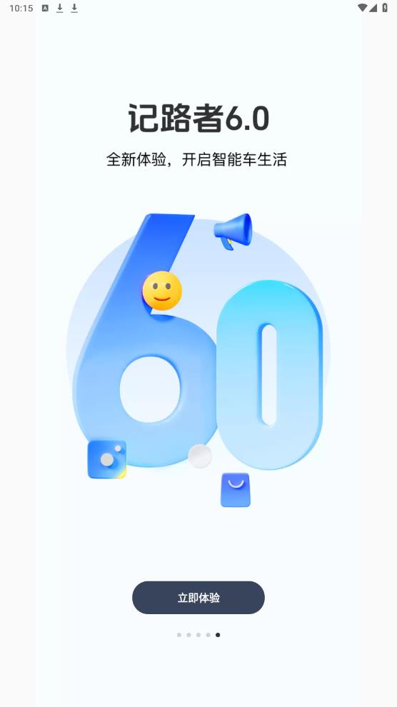 記路者行車記錄儀安卓APP