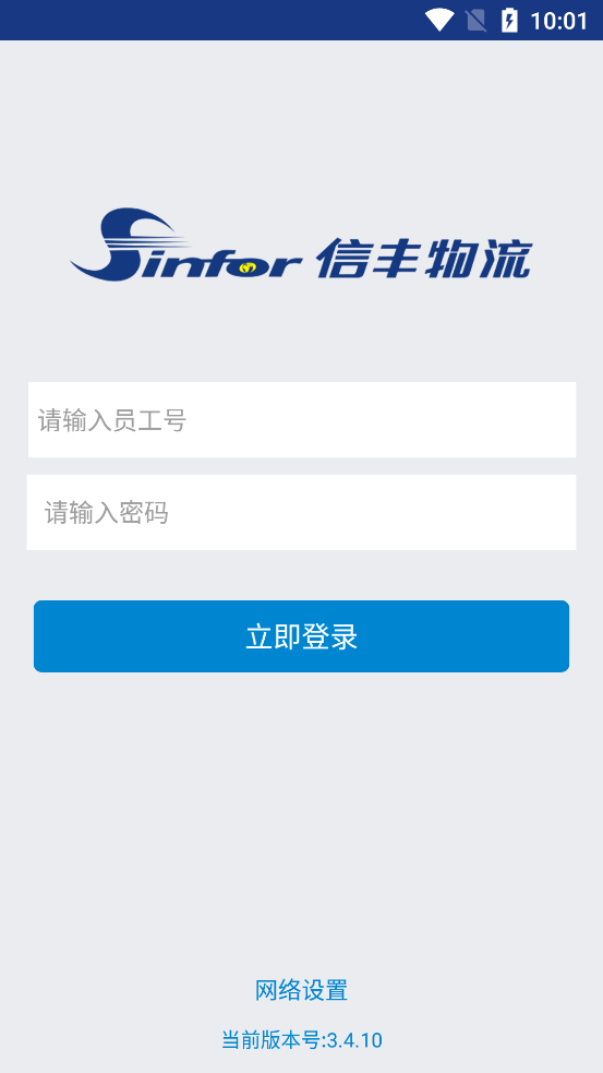 信豐寄遞版概覽