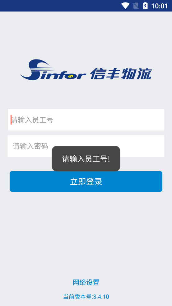信豐寄遞版概覽