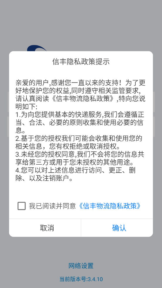 信豐寄遞版概覽
