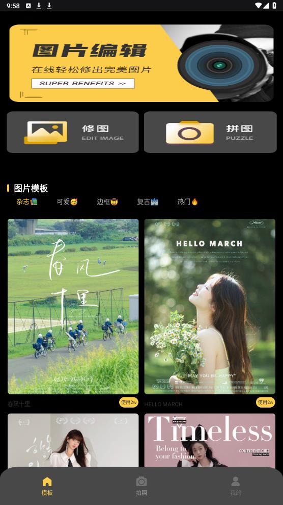 頂萌相機安卓版