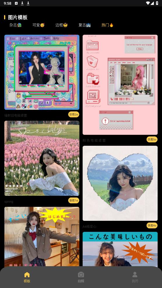 頂萌相機安卓版