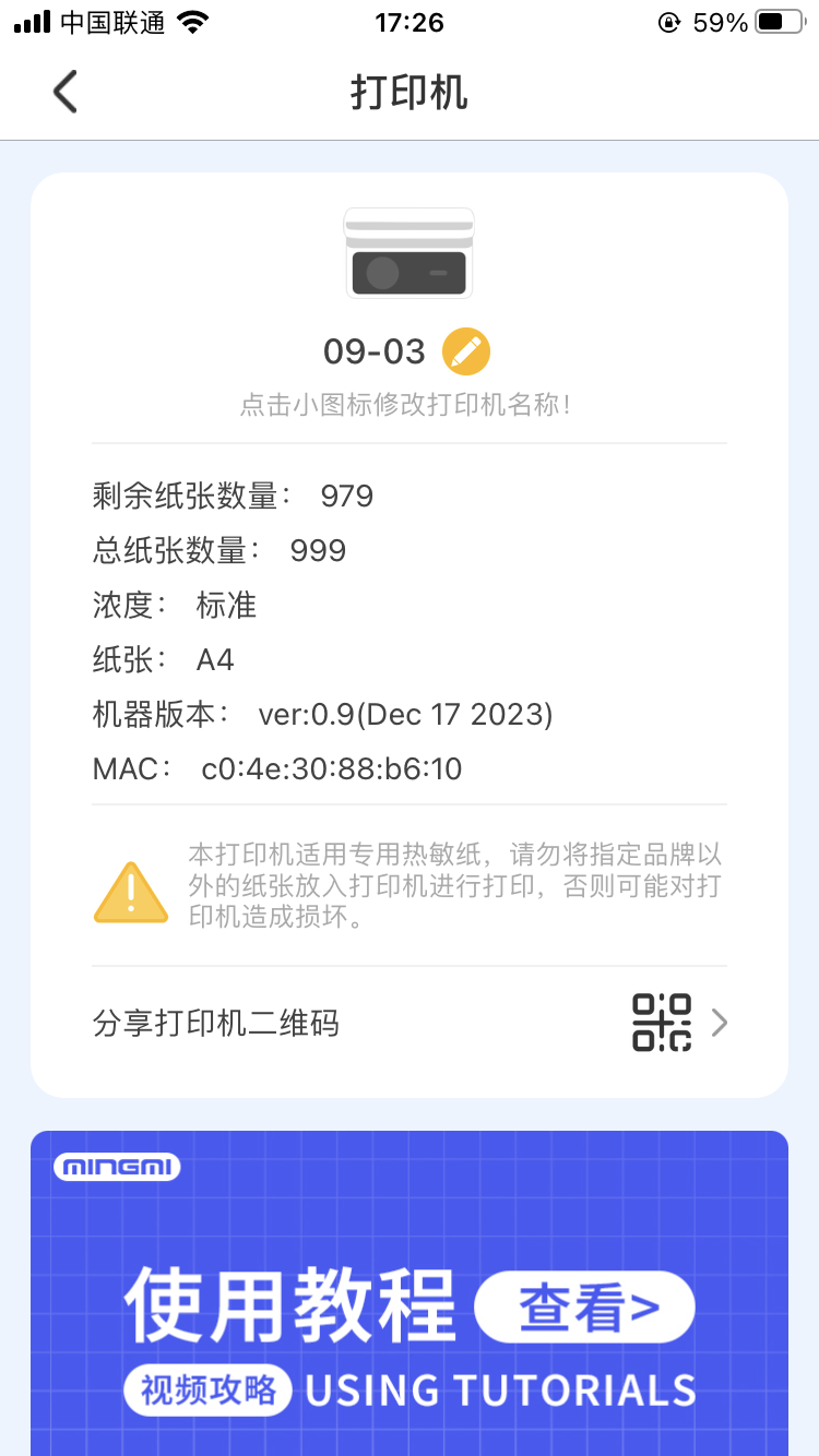明米通最新版本
