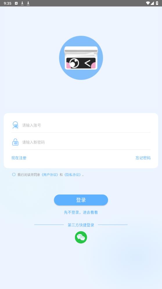 明米通最新版本