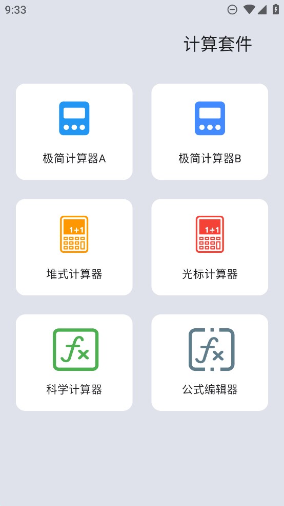 金多多計(jì)算器官方版