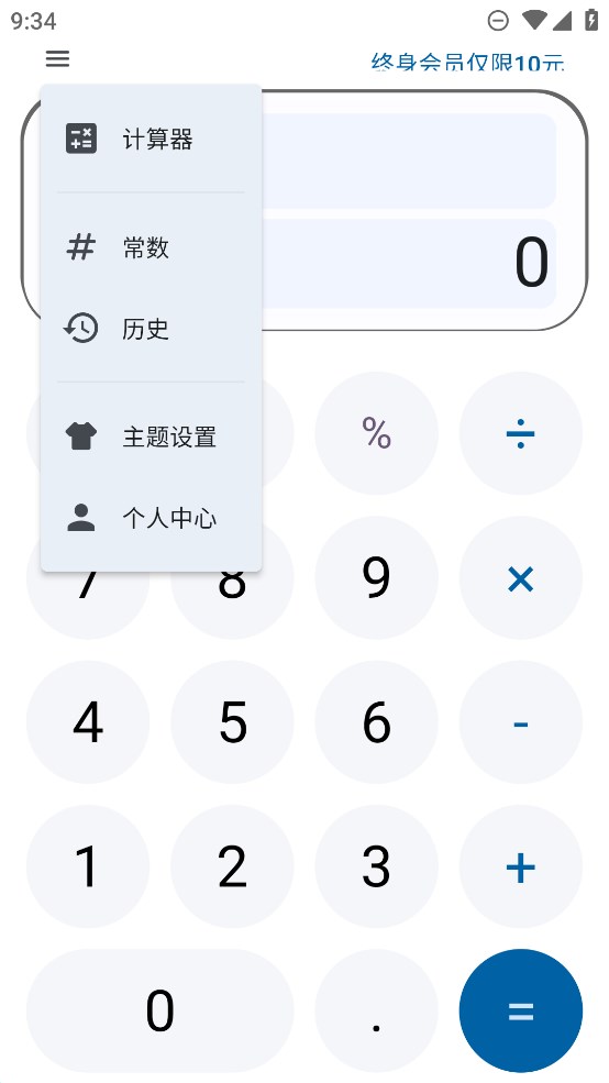 金多多計(jì)算器官方版