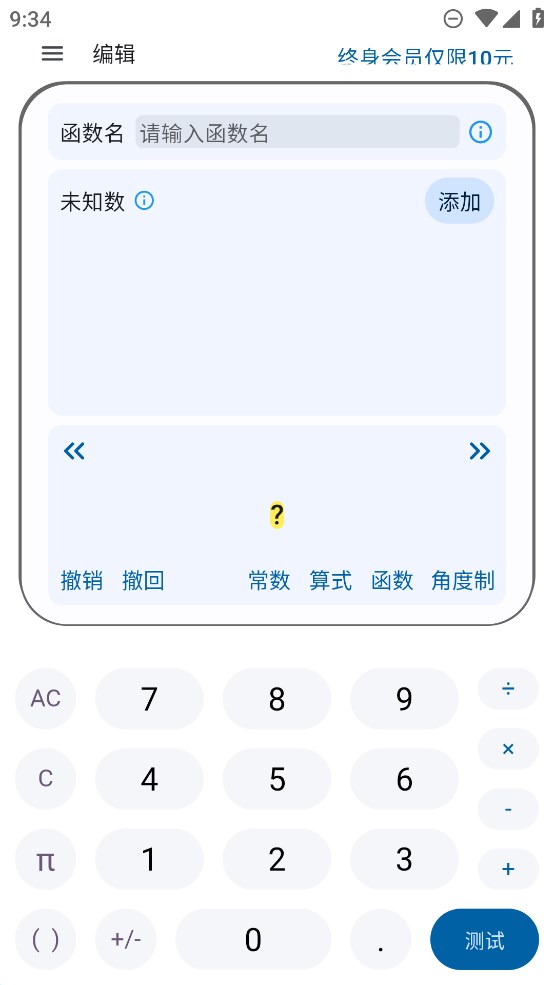 金多多計(jì)算器官方版