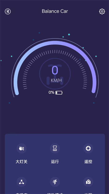 XsCar平衡車應(yīng)用程序
