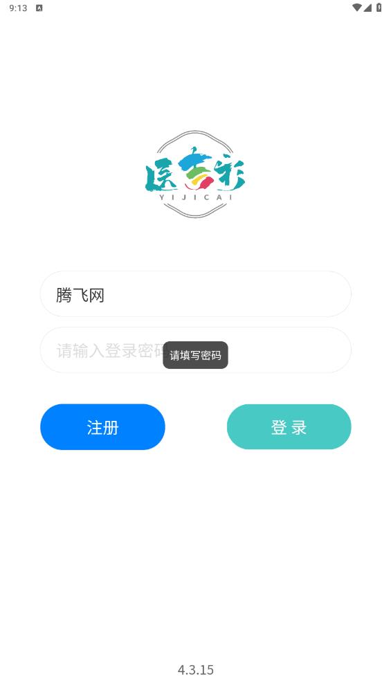 醫(yī)吉彩APP新版本