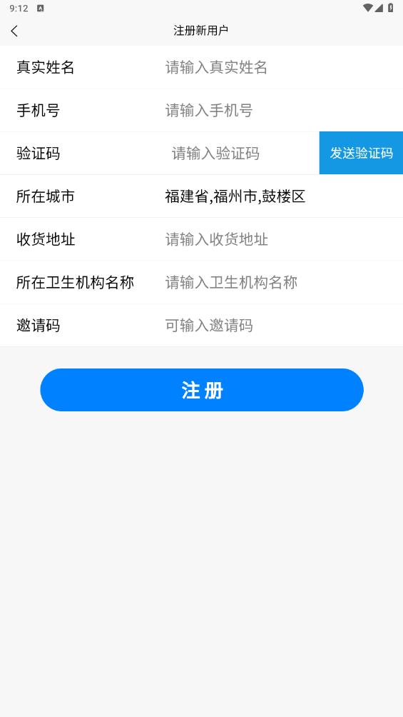 醫(yī)吉彩APP新版本