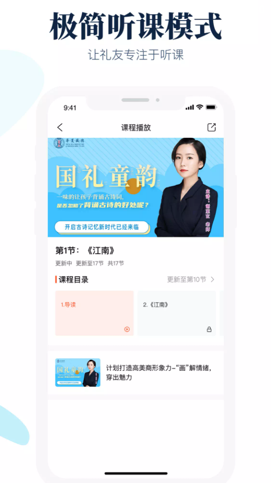 禮坊禮儀助手