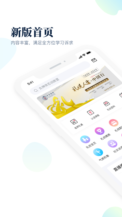 禮坊禮儀助手