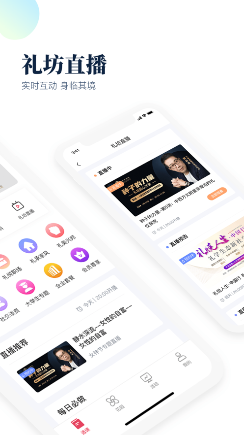 禮坊禮儀助手