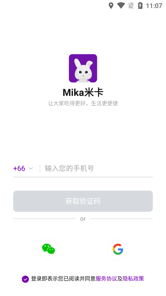 Mika米卡官方版app
