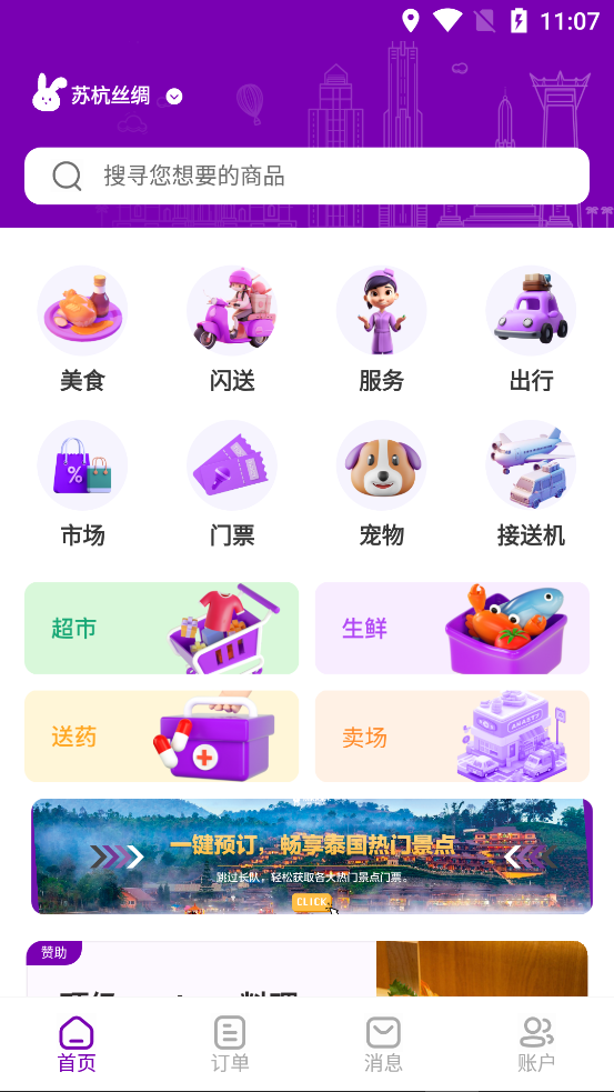 Mika米卡官方版app