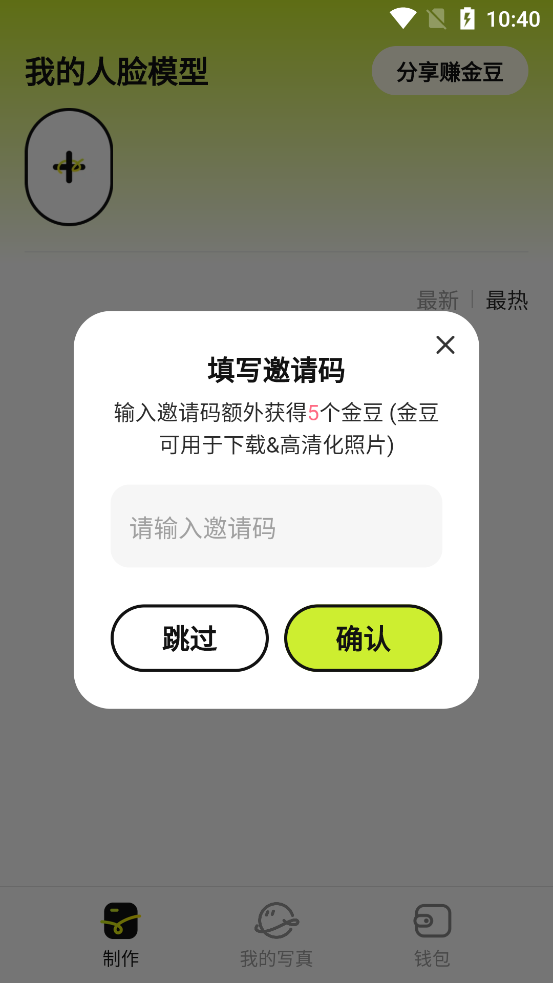 Ai4u相機(jī)App新版本